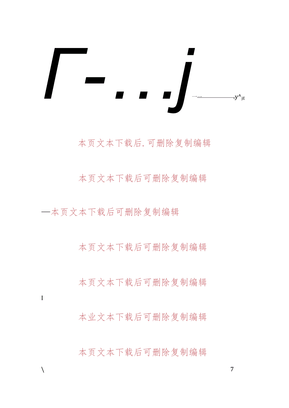 二十三中全会专题党课.docx_第3页