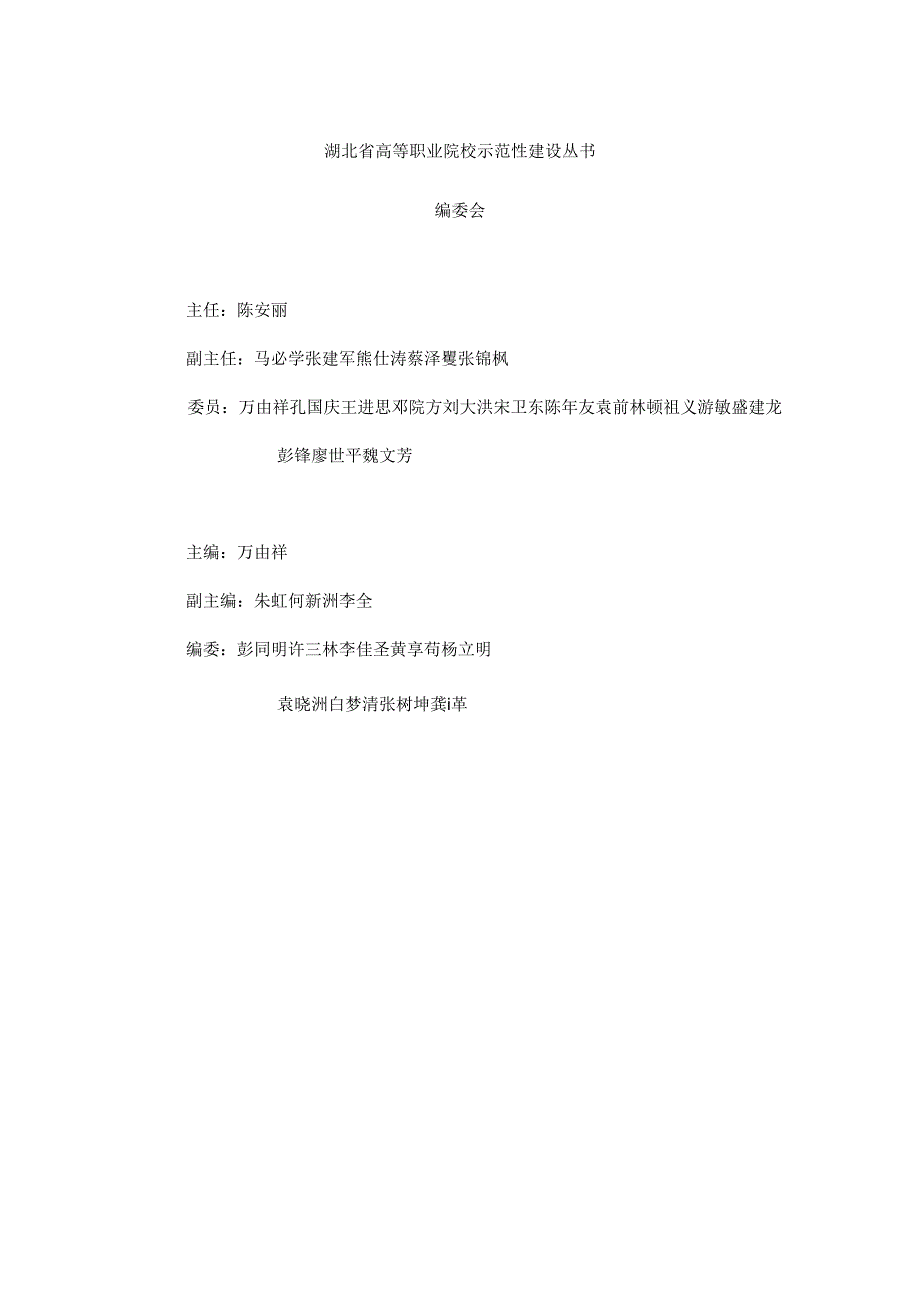 工学结合人才培养模式.docx_第2页