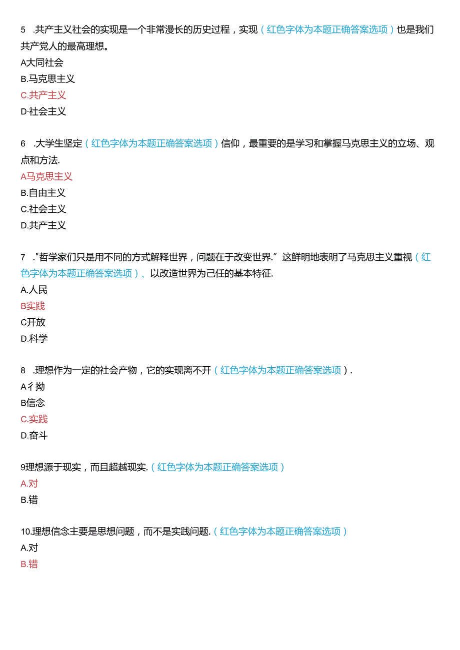 2024期国家开放大学专科《思想道德与法治》一平台在线形考(专题检测三)试题及答案.docx_第2页
