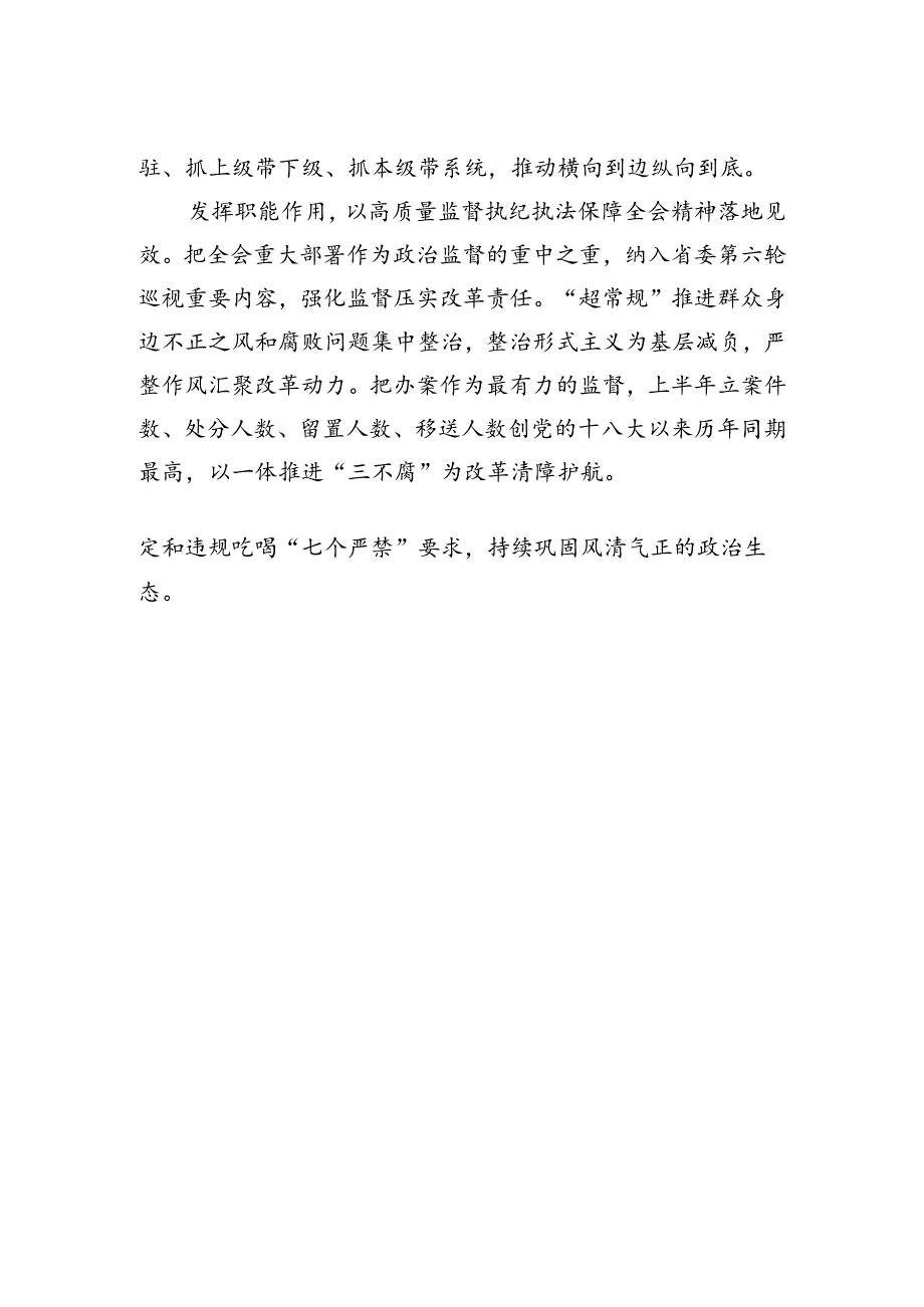 直属机关在推动机关党建高质量发展座谈会发言材料汇编（12篇）.docx_第2页