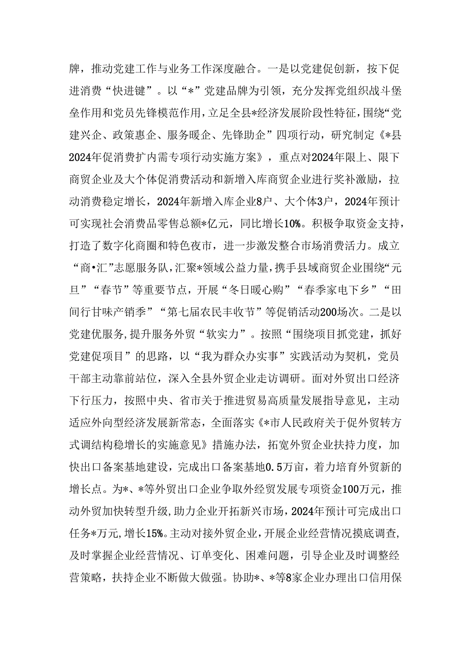 2024年乡村振兴人才专班三季度工作情况总结.docx_第3页