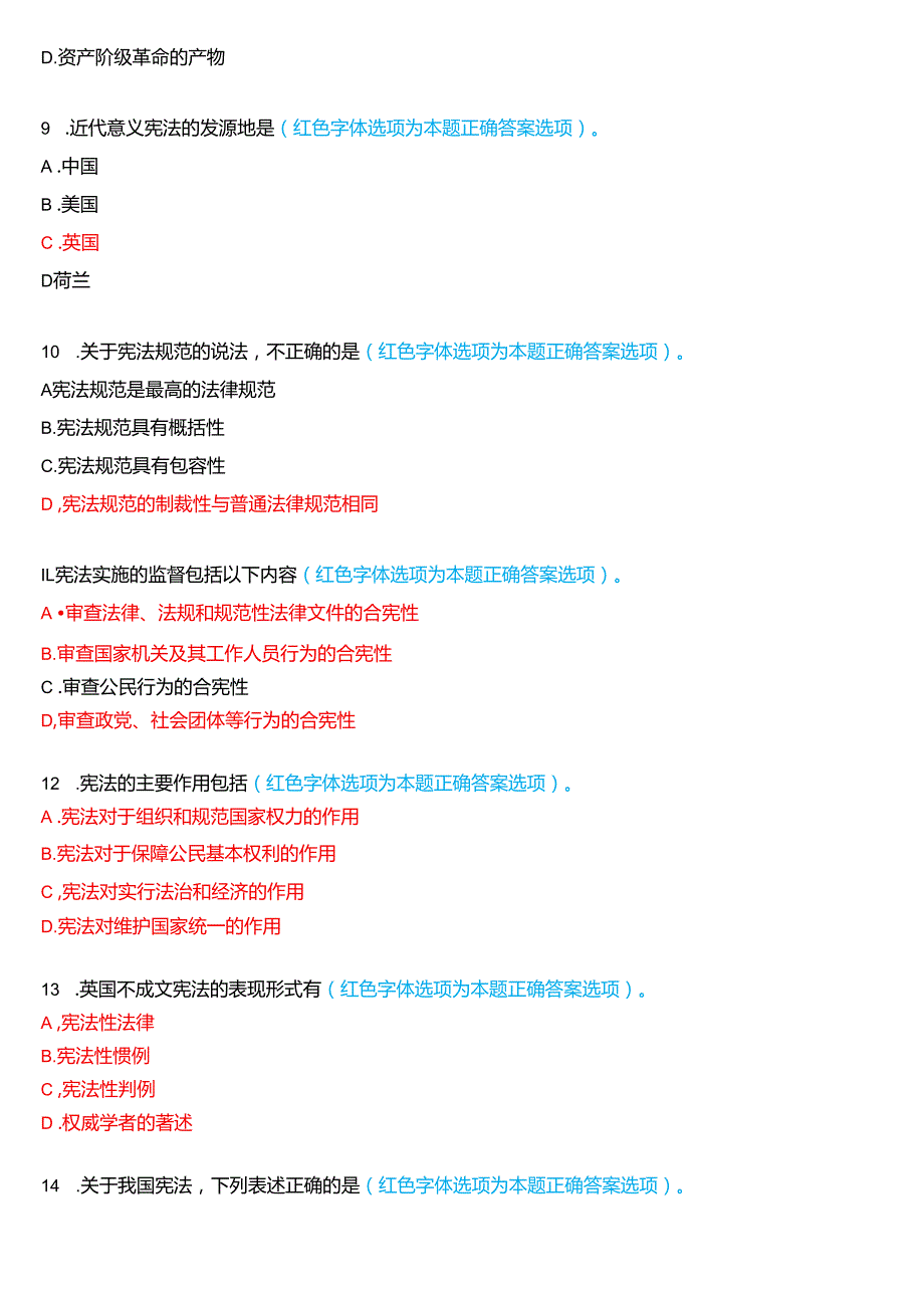 2024期国家开放大学专科《宪法学》一平台在线形考(形考作业1至4)试题及答案.docx_第3页