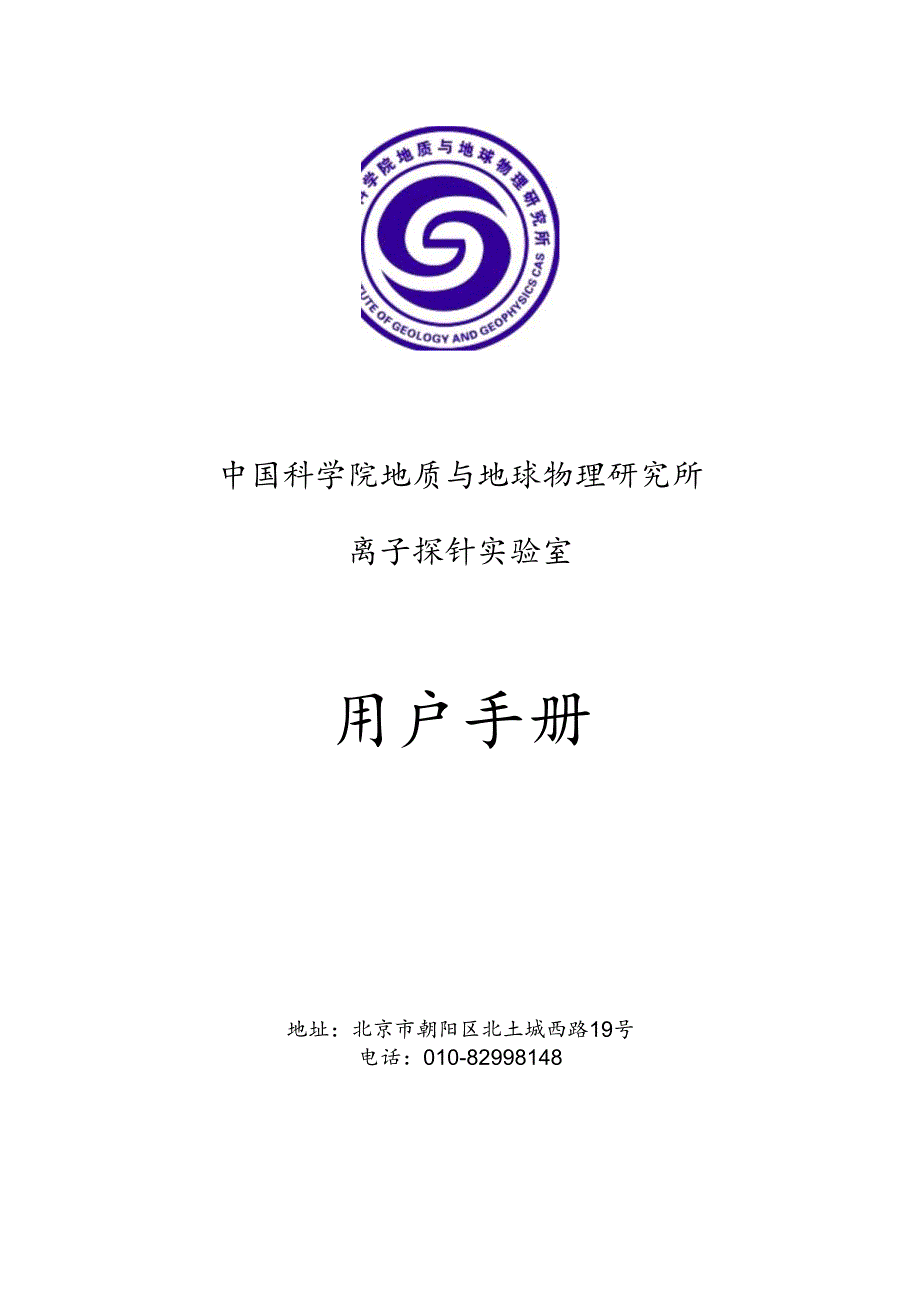 用户手册.docx_第1页
