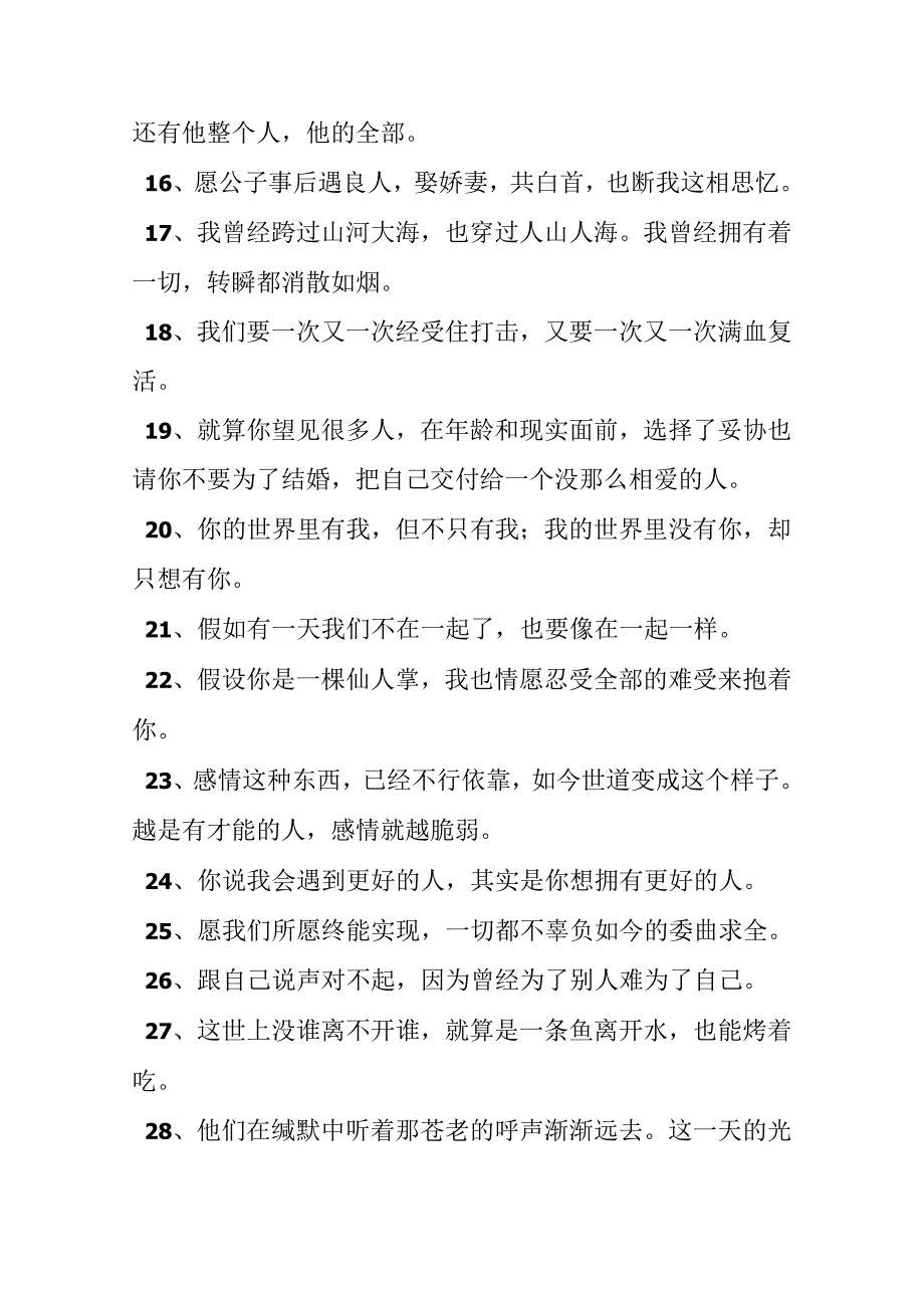 抖音号名字大全.docx_第3页