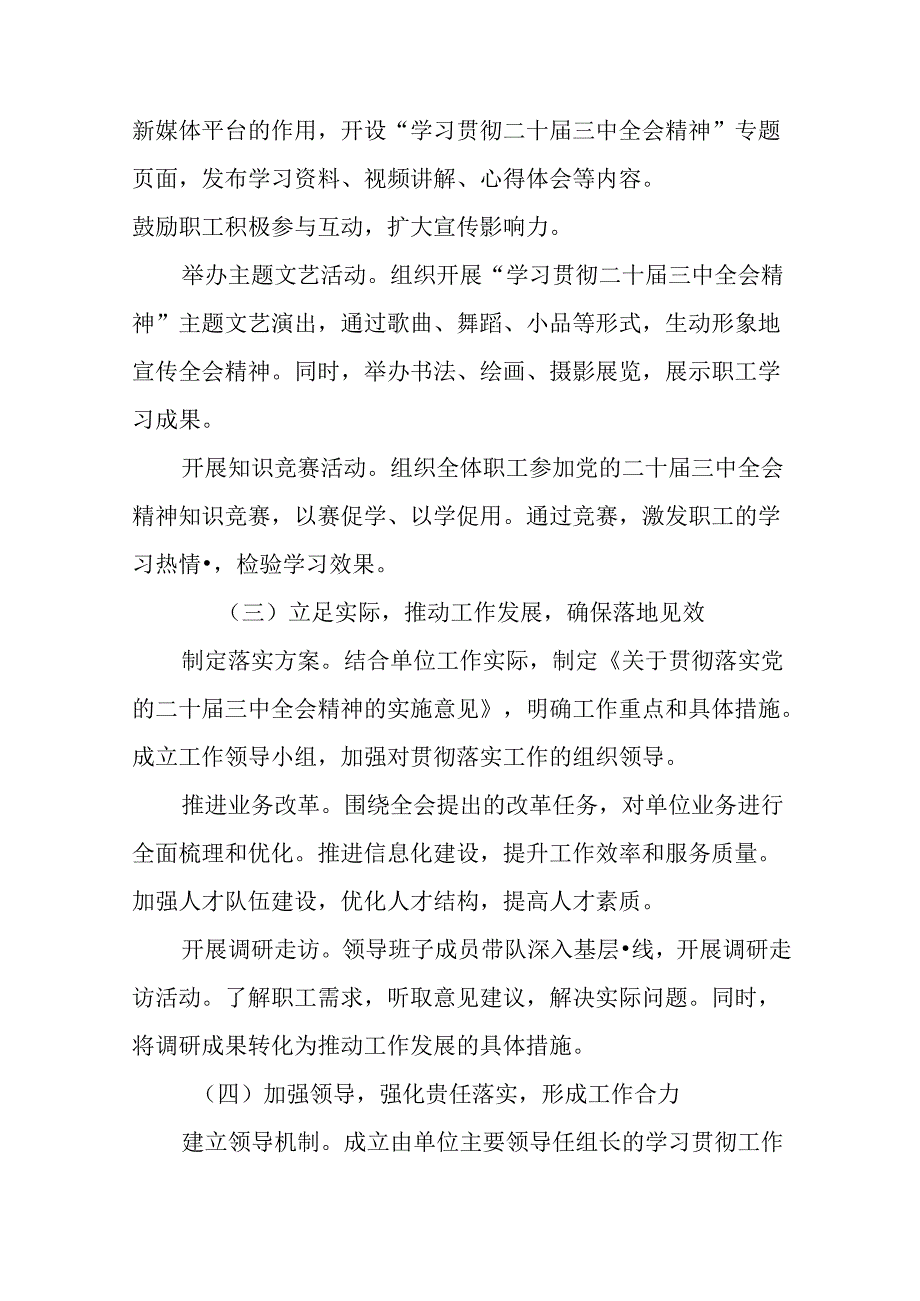 10篇汇编2024年关于关于进一步全面深化改革、推进中国式现代化的决定阶段总结附学习成效.docx_第2页