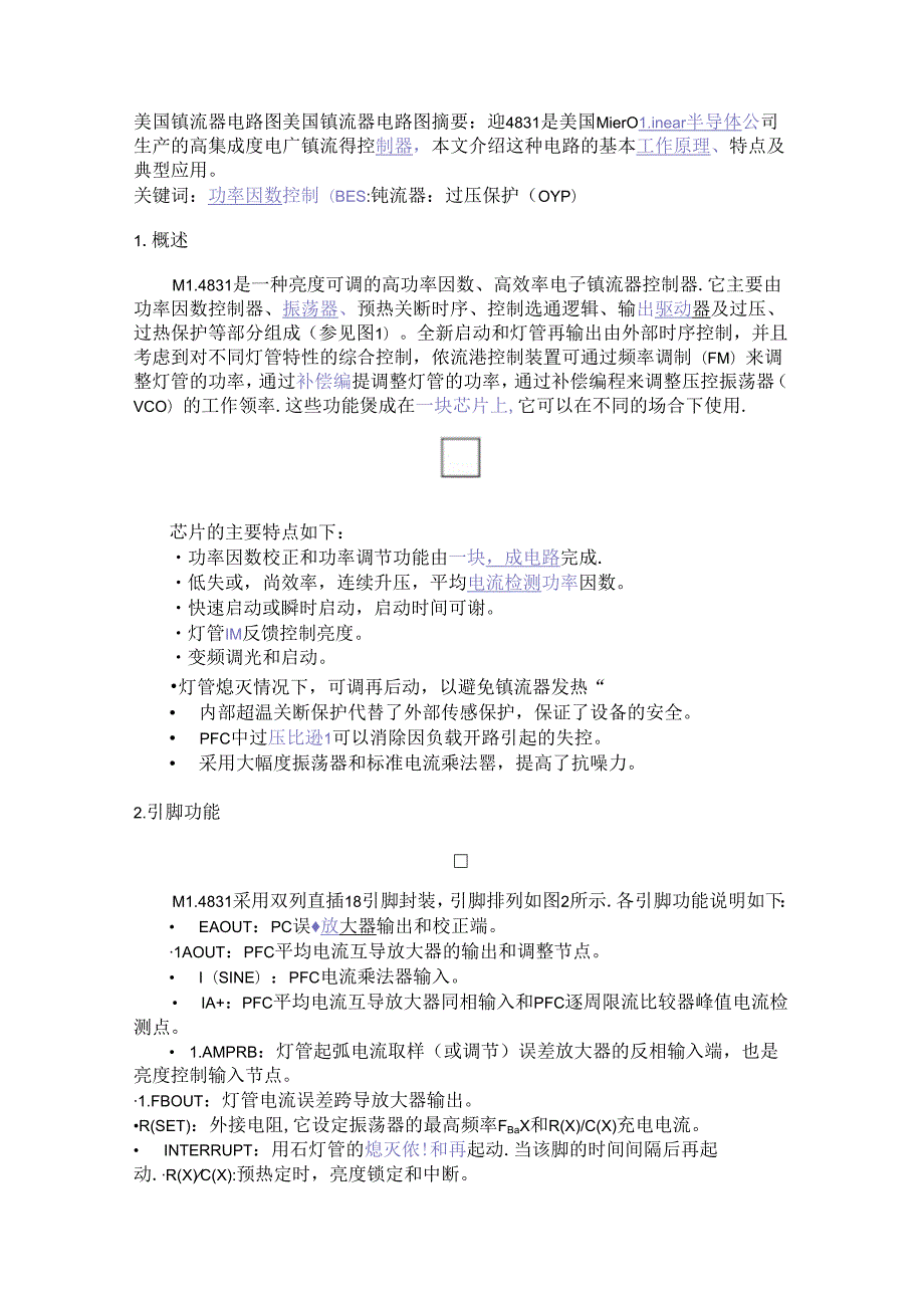 美国镇流器电路图.docx_第1页
