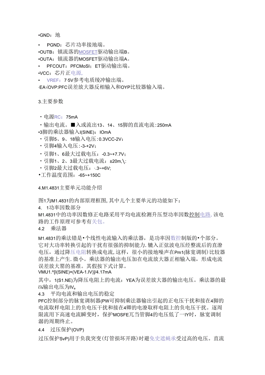 美国镇流器电路图.docx_第2页