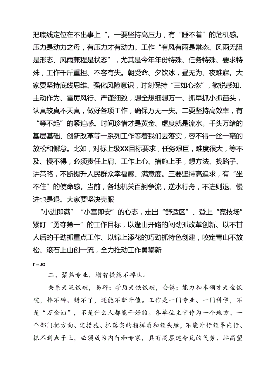 (四篇)庆祝新中国成立75周年专题党课讲稿优选.docx_第2页