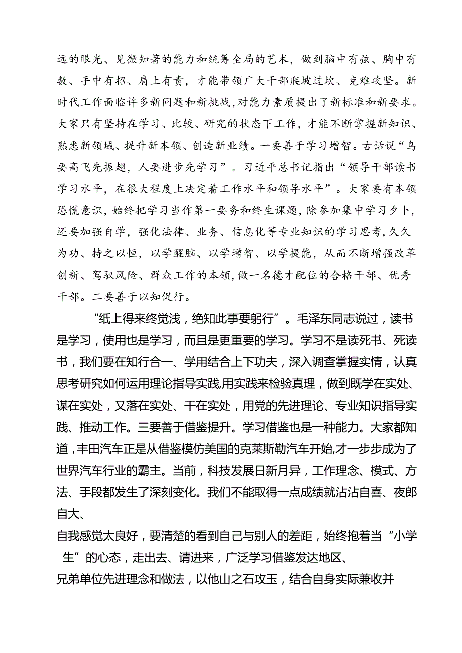 (四篇)庆祝新中国成立75周年专题党课讲稿优选.docx_第3页