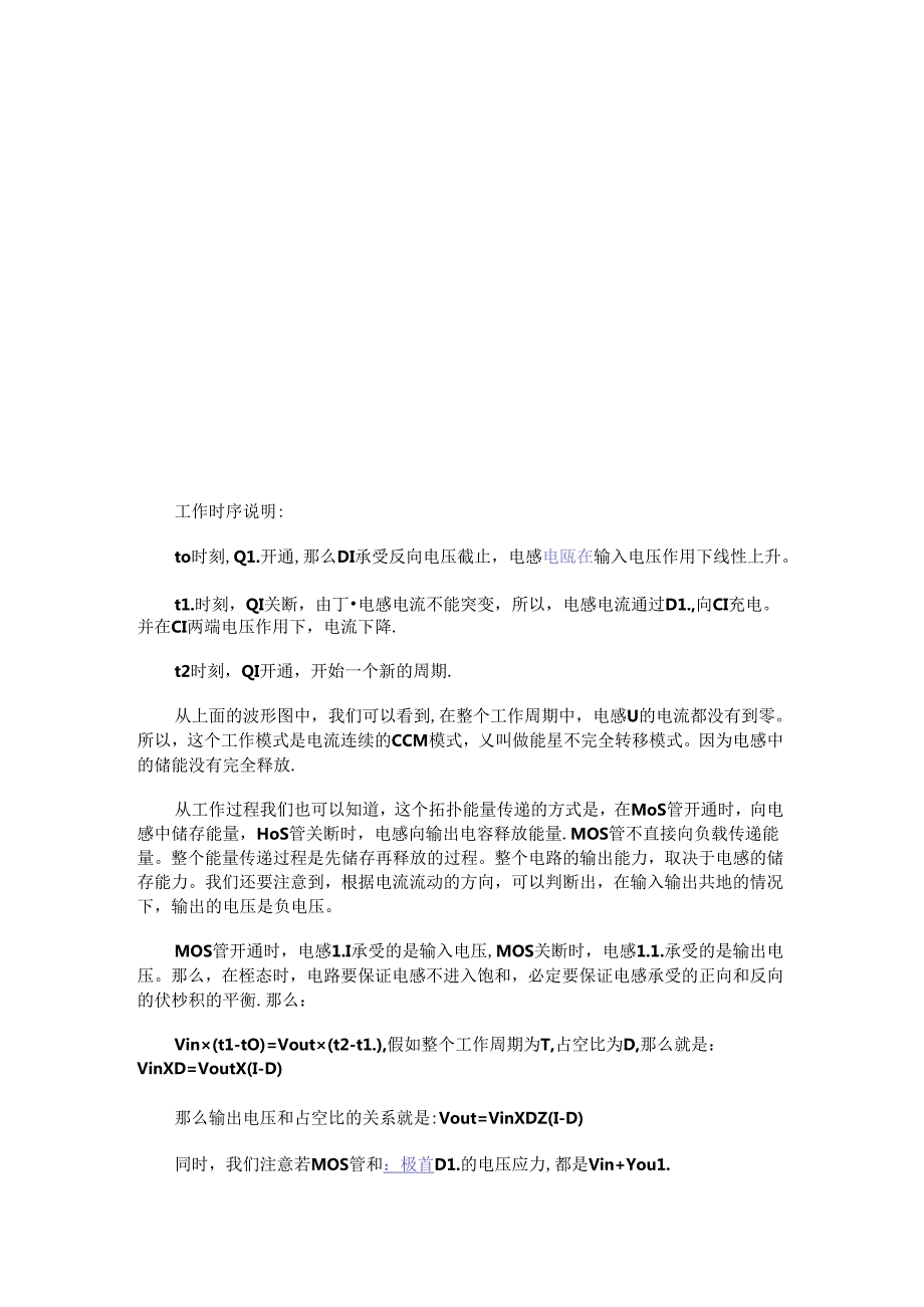 解析反激电源以及变压器设计.docx_第2页