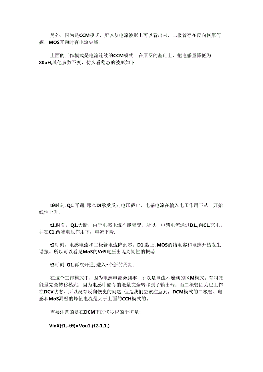 解析反激电源以及变压器设计.docx_第3页