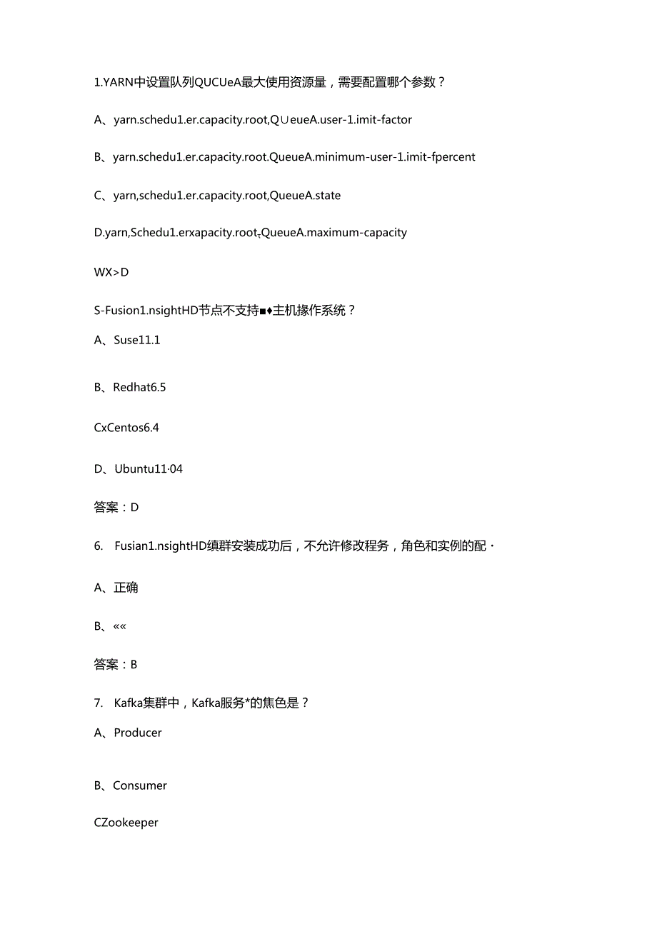 华为大数据 HCIABig Data H13711模拟练习题库（含答案）.docx_第2页