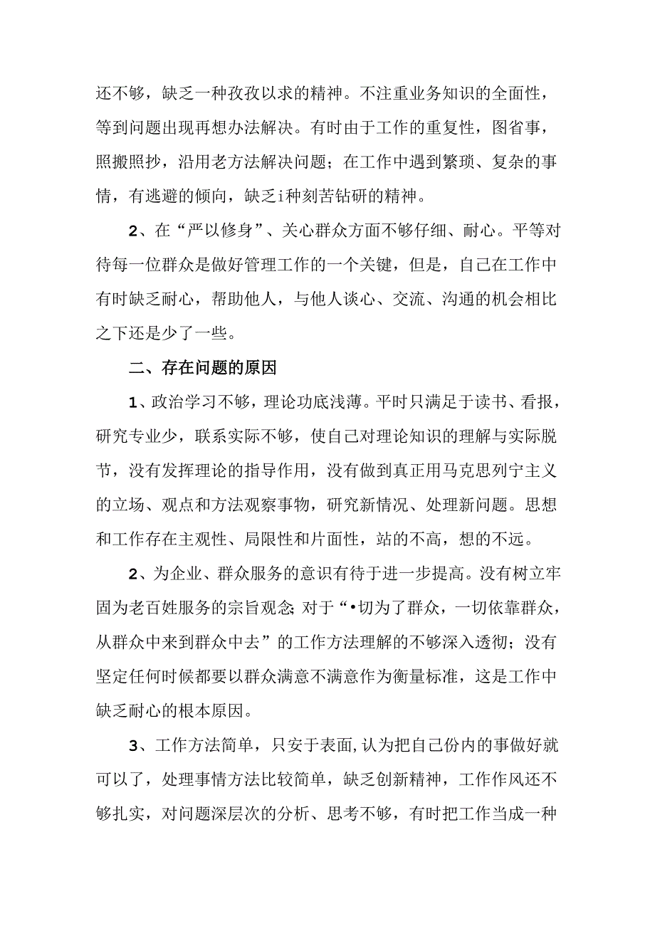 共八篇关于对2024年党的二十三中全会精神阶段工作总结附下一步打算.docx_第2页