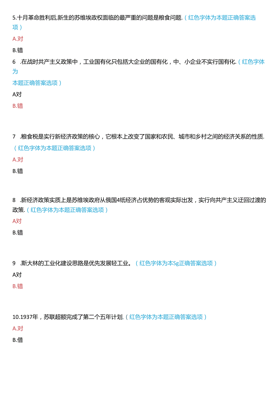 2024期国开本科思政课《马克思主义基本原理》一平台在线形考(专题检测七))试题及答案.docx_第2页