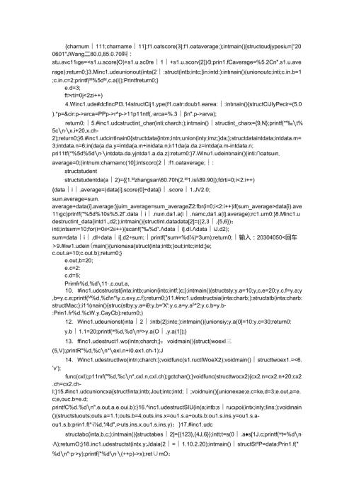 C语言程序设计的试题及答案.docx