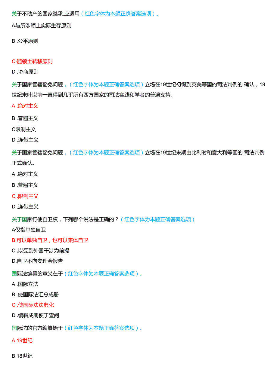 2024期]国家开放大学《国际法》一平台在线形考(形考任务1至5)试题及答案.docx_第2页