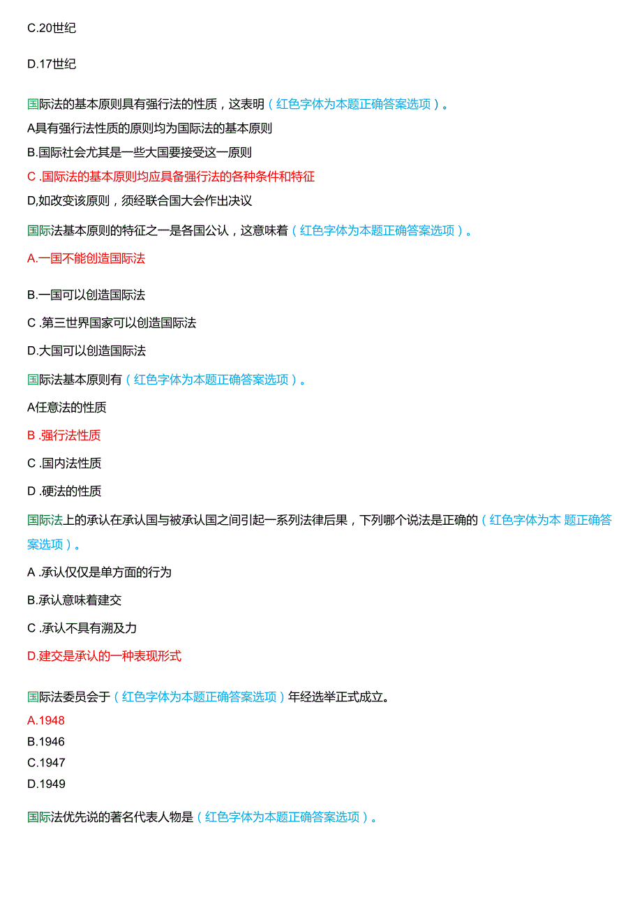 2024期]国家开放大学《国际法》一平台在线形考(形考任务1至5)试题及答案.docx_第3页