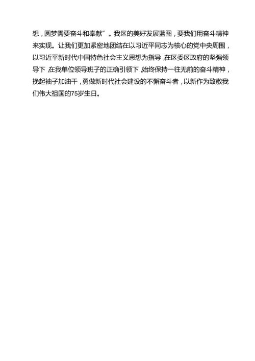 违规吃喝专项整治工作方案整治违规吃喝问题专项行动方案（共10篇）.docx