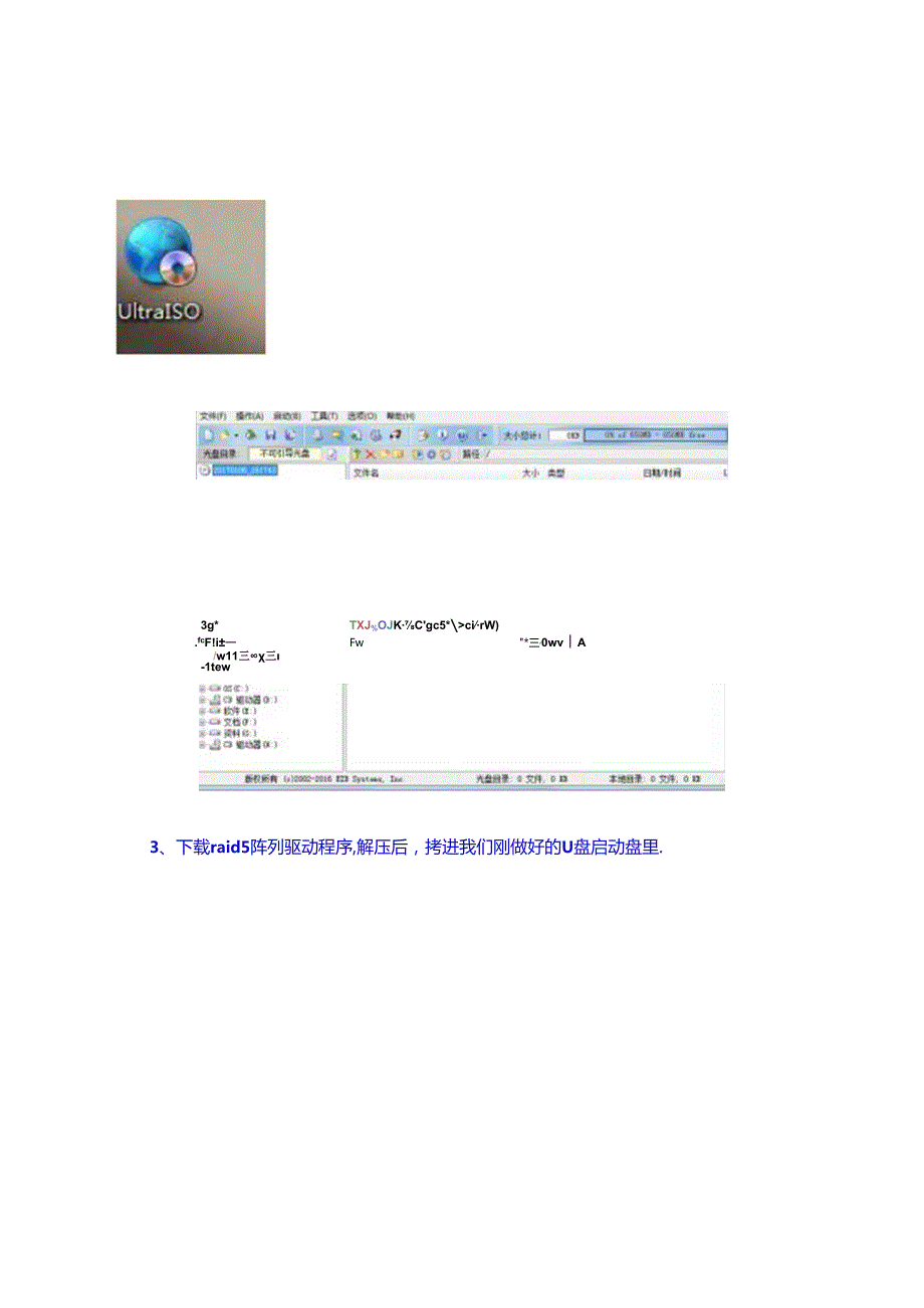 DELLR730服务器U盘安装操作系统指南(1).docx_第3页
