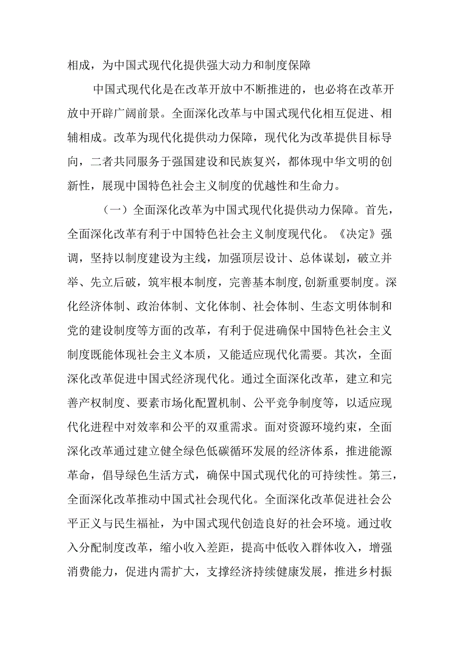 （10篇）廉政专题党课讲稿.docx_第2页