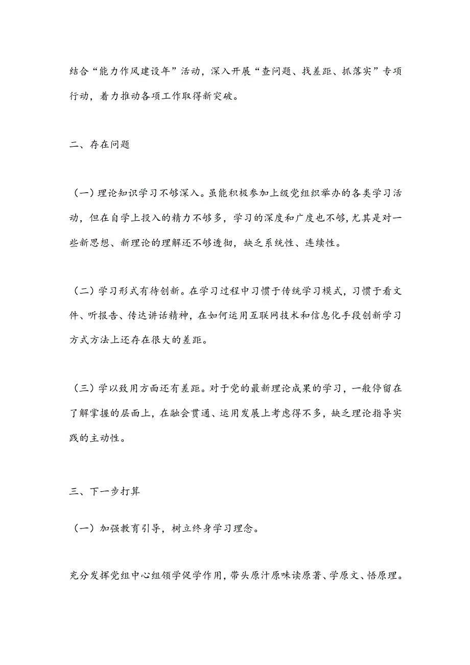 2024年X县政府办公室七月主题党日学习情况汇报.docx_第3页