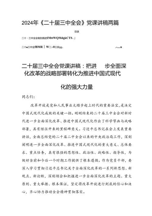 Loading...稻壳阅读器 (4).docx
