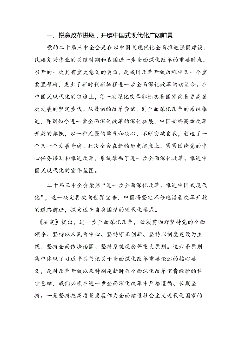 Loading...稻壳阅读器 (4).docx_第2页