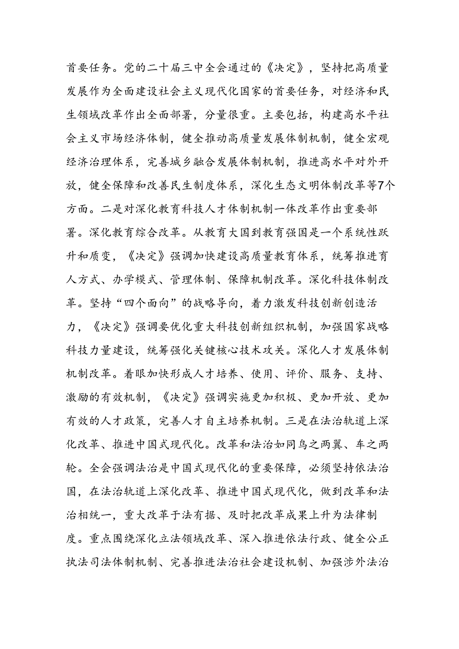 Loading...稻壳阅读器 (4).docx_第3页