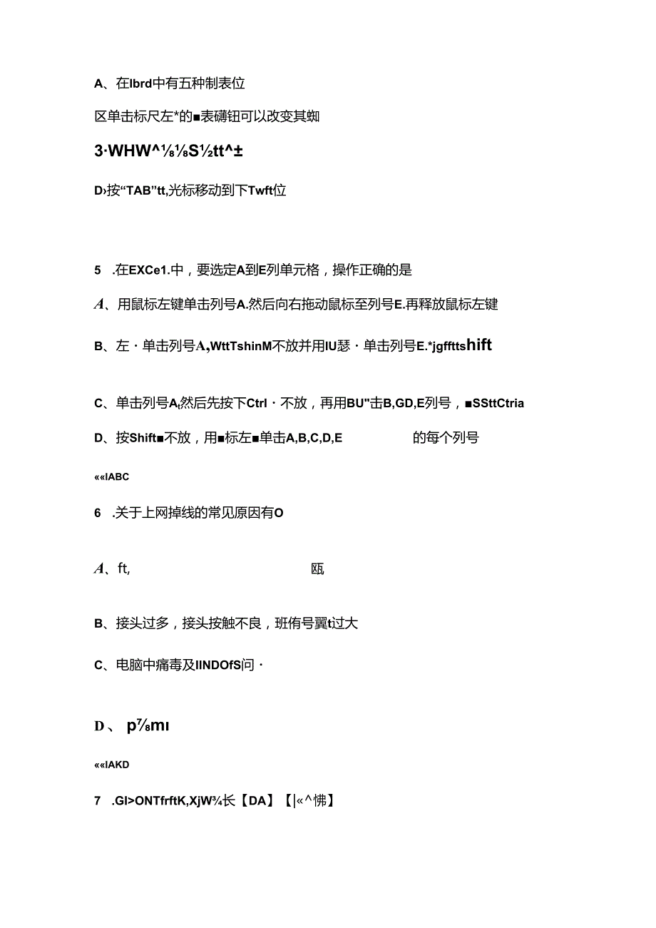 2024年移动集客L1等级认证备考试题库下（多选题汇总）.docx_第2页
