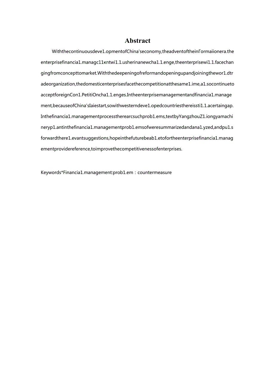 论中小企业财务管理存在的问题及对策分析研究 会计学专业.docx_第2页