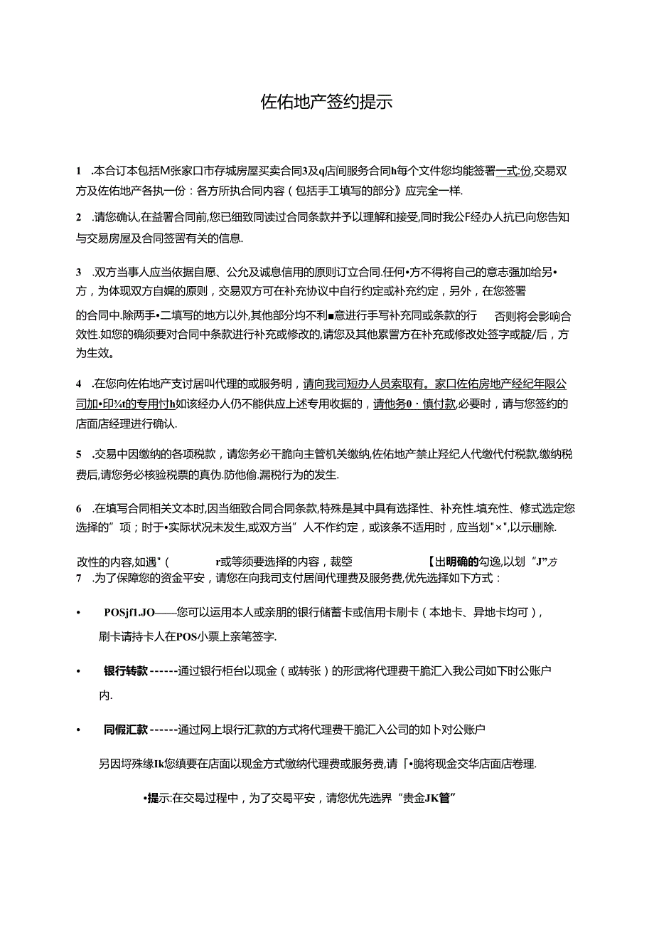 房屋买卖合同(4).docx_第3页
