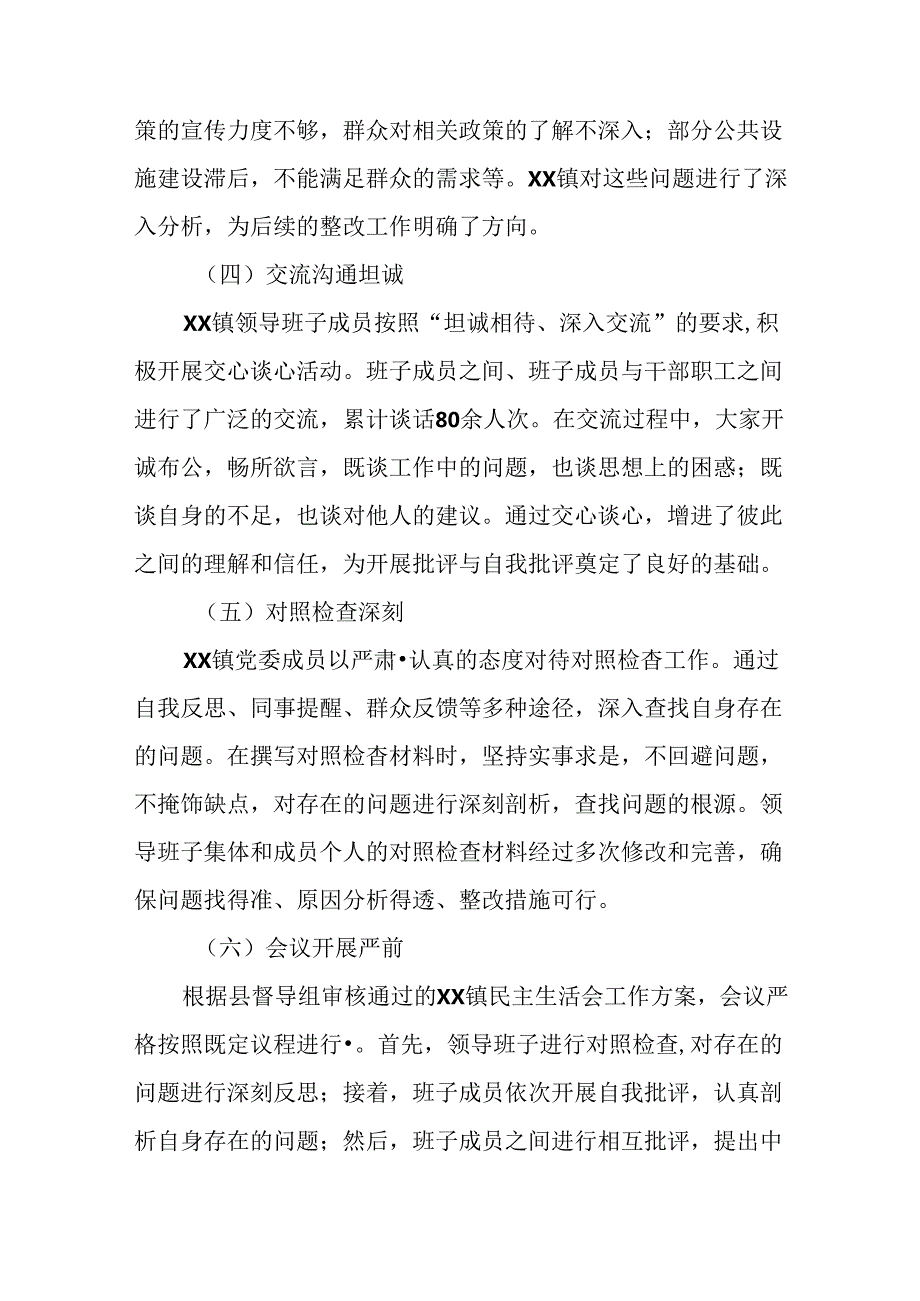 2024《关于进一步全面深化改革、推进中国式现代化的决定》阶段工作情况汇报和工作经验共八篇.docx_第3页
