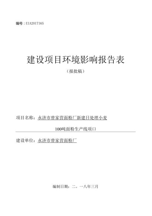 16d3b6bb3f9f00809fd5.docx
