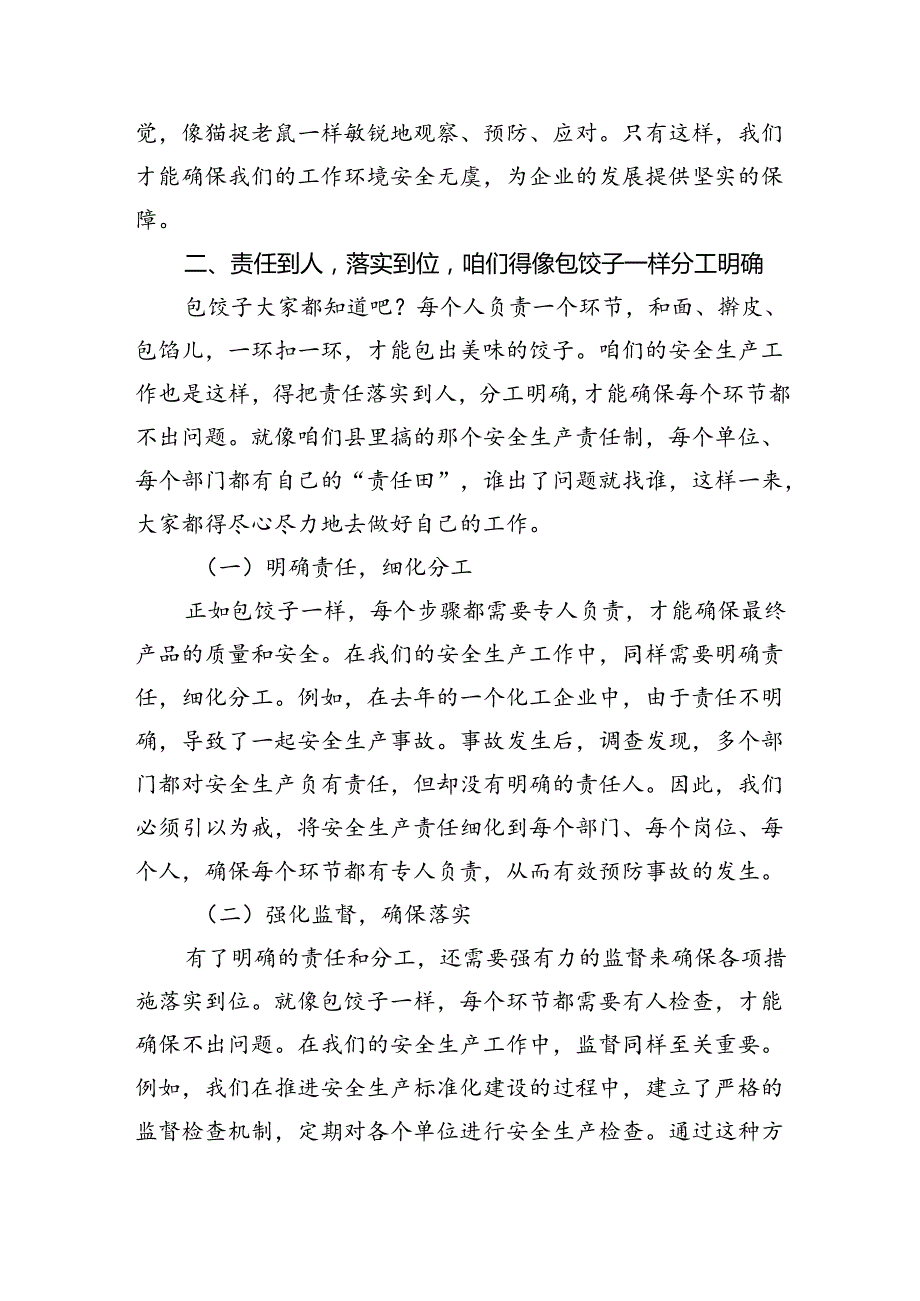 （9篇）市领导在全市安全防范工作电视电话会议上的讲话范文.docx_第2页