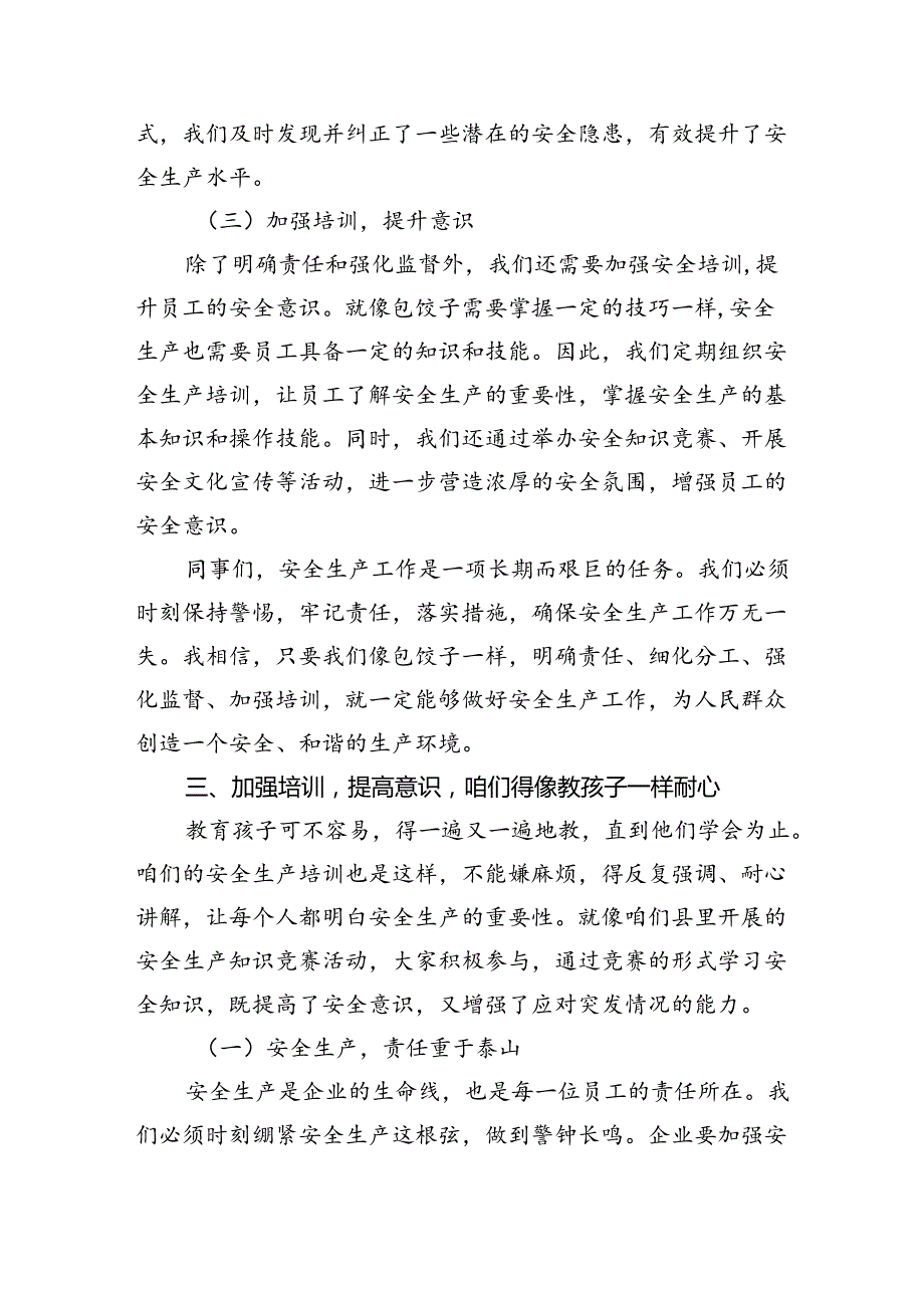 （9篇）市领导在全市安全防范工作电视电话会议上的讲话范文.docx_第3页