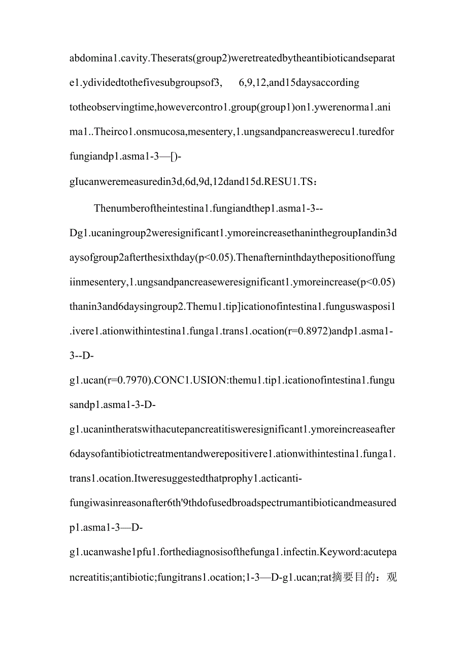 抗生素治疗大鼠急性胰腺炎后肠道真菌的变化与易位的关系0.docx_第2页