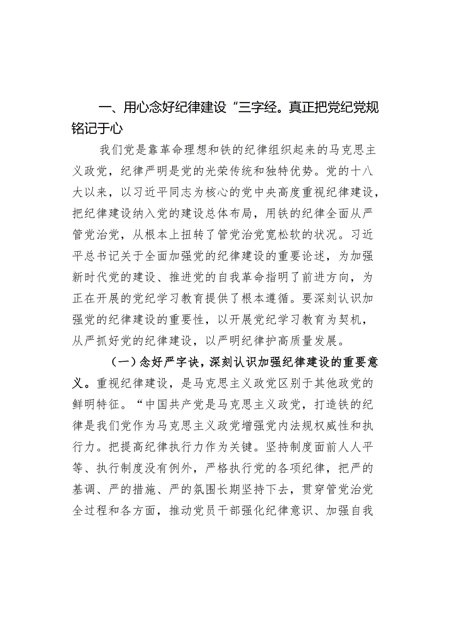 x课讲稿（一）.docx_第2页