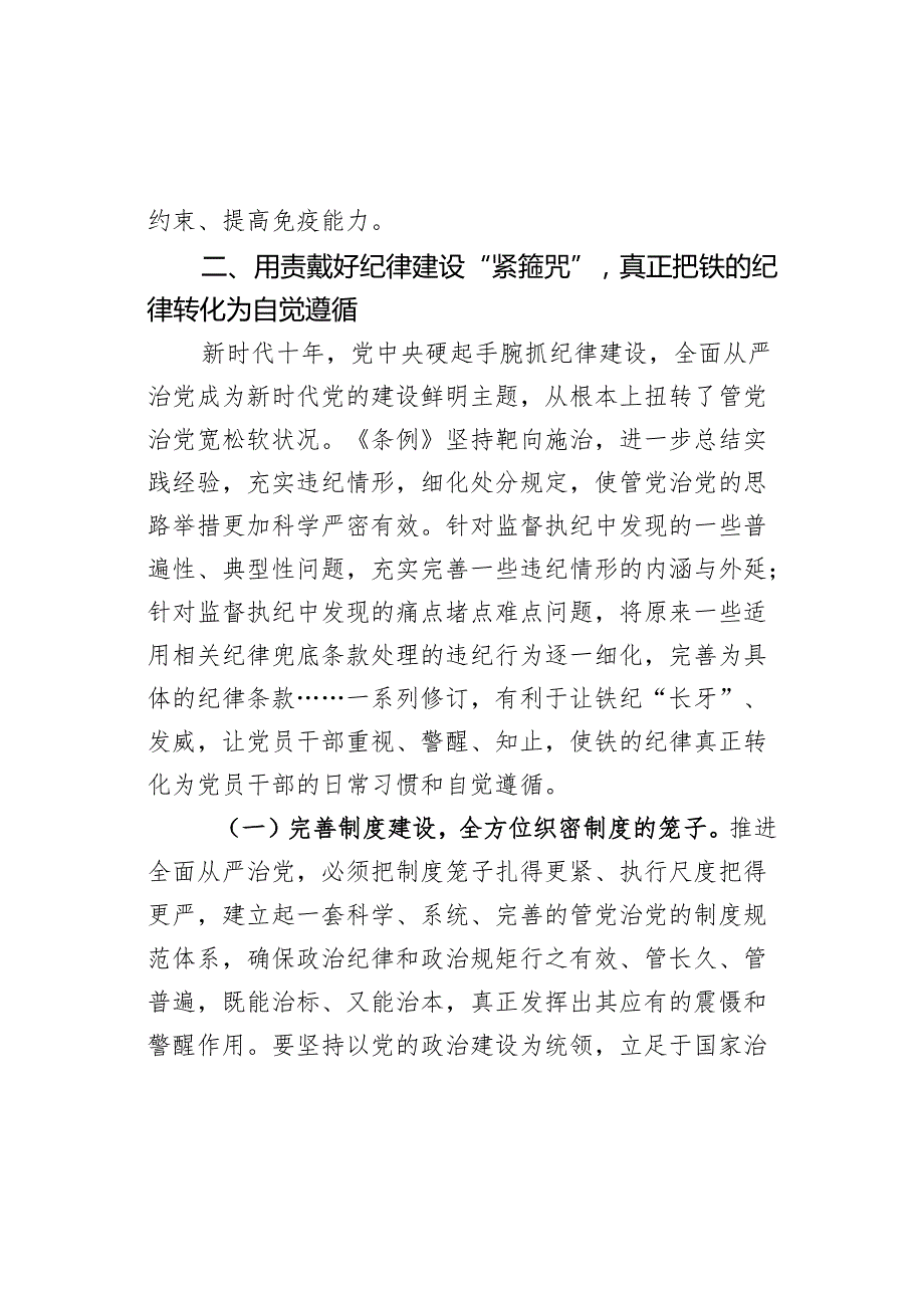 x课讲稿（一）.docx_第3页