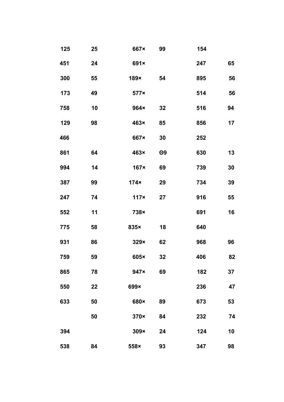 三位数乘两位数立竖式计算练习题300道.docx_第2页
