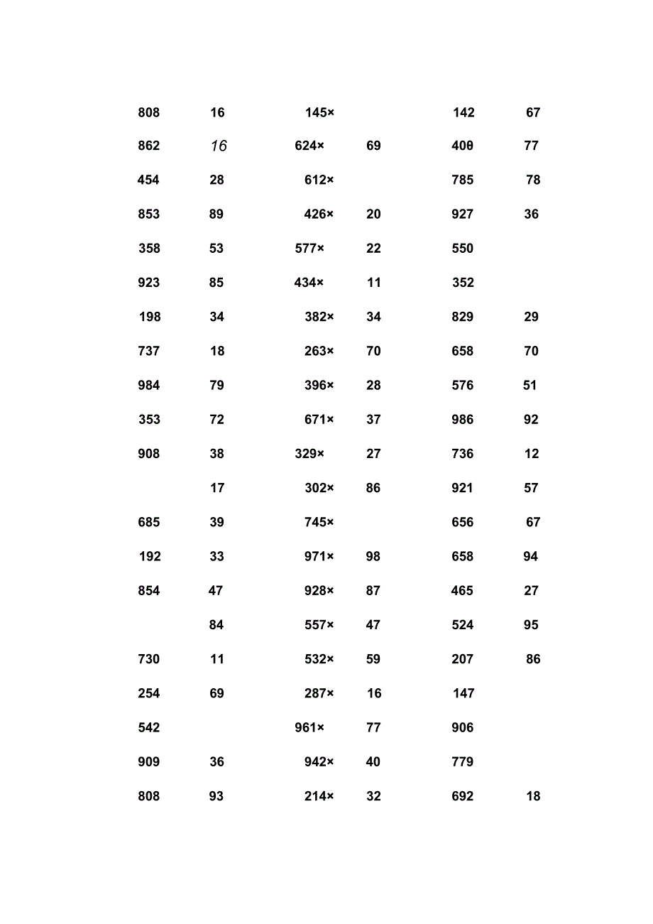 三位数乘两位数立竖式计算练习题300道.docx_第3页