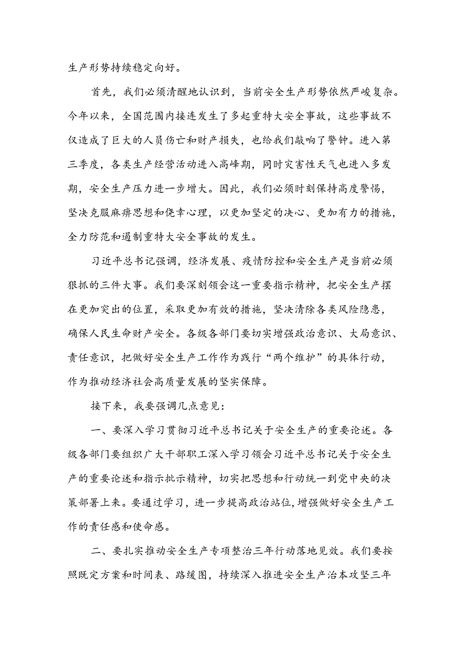 某县纪检监察干部参加市纪委纪检干部业务培训班交流发言提纲.docx_第3页