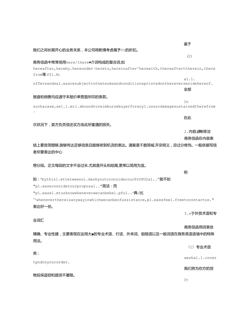 录用应聘者的信函接收函的英文是.docx_第2页