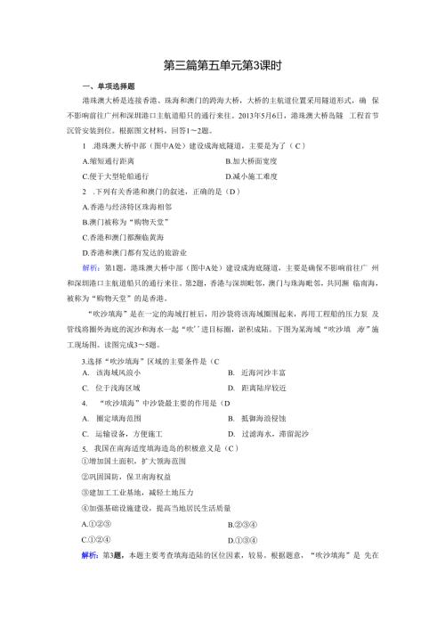 第5单元 第3课时 课时作业.docx