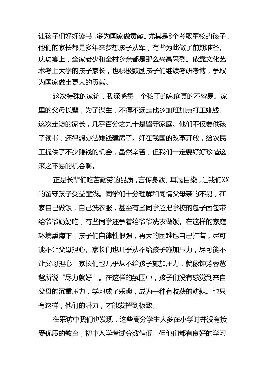 高级中学校长在2024年季开学典礼上的讲话9篇.docx_第3页