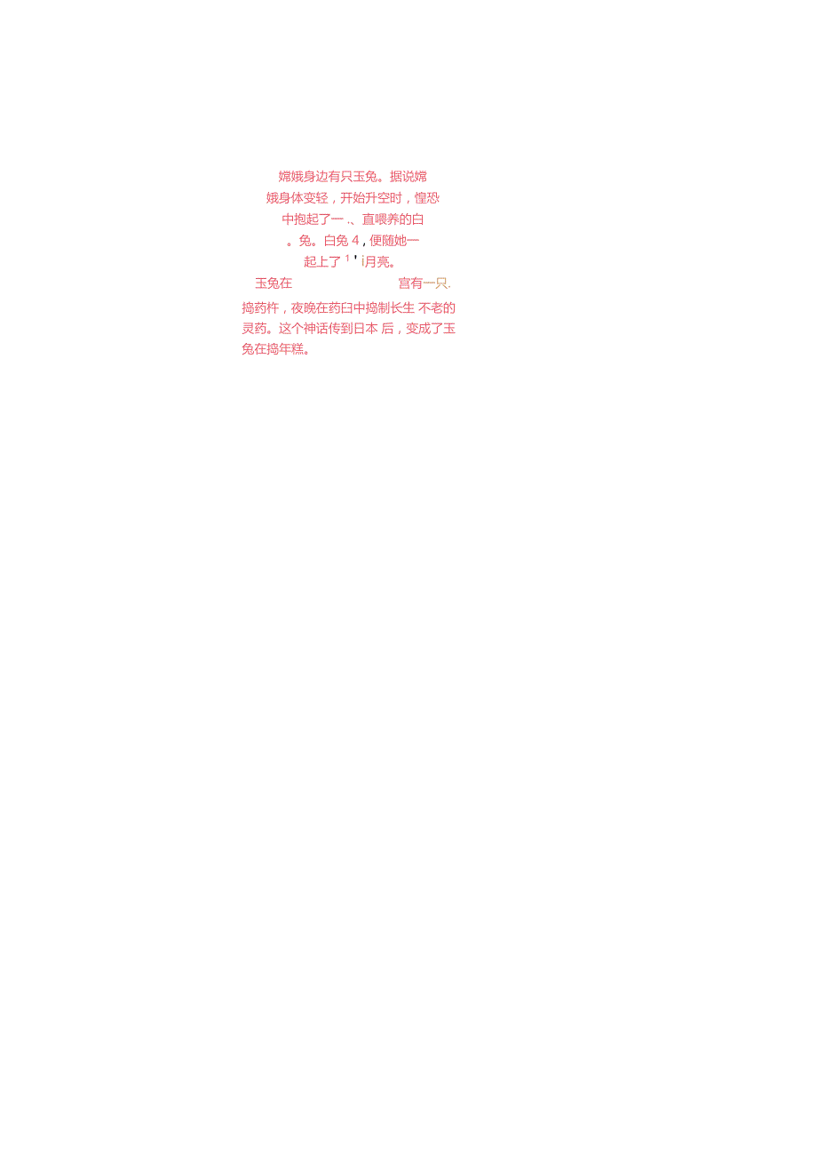 手抄报中A410.docx_第2页