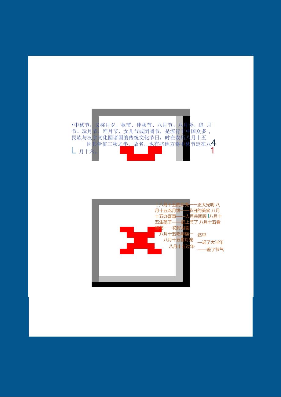手抄报中A410.docx_第3页