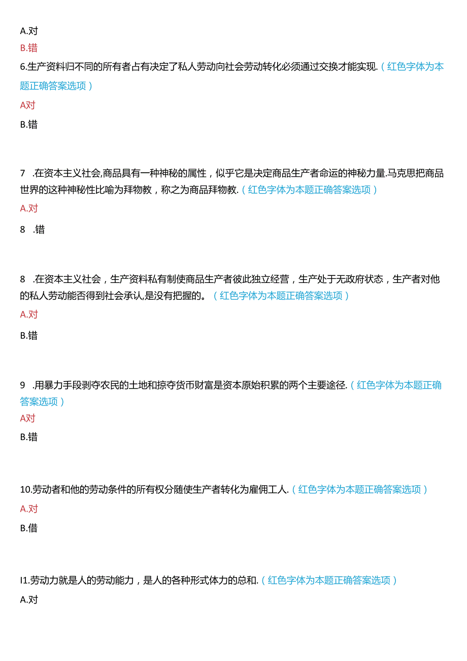 2024期国开本科思政课《马克思主义基本原理》一平台在线形考(专题检测五))试题及答案.docx_第2页