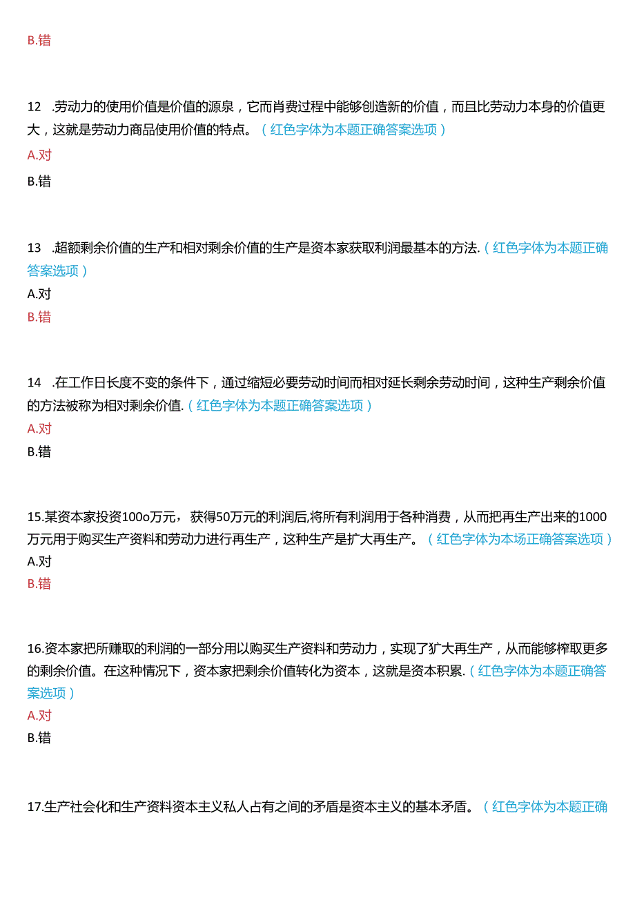 2024期国开本科思政课《马克思主义基本原理》一平台在线形考(专题检测五))试题及答案.docx_第3页