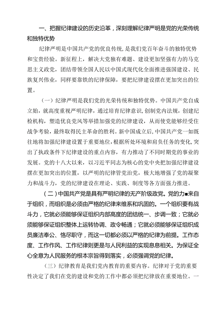 (五篇)庆祝新中国成立75周年活动方案（精编版）.docx_第3页