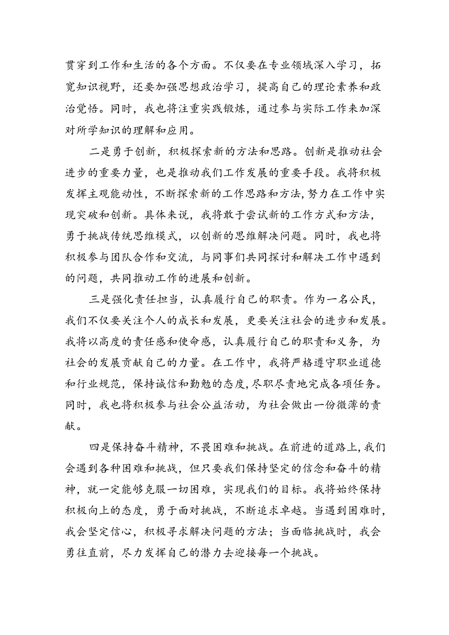 (七篇)理论学习中心组二十三中全会精神专题研讨交流发言范文精选.docx_第2页